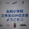 ６／２６　３年生　社会　日本製鉄見学
