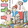 ＣＩＴＹ（３） (モーニングコミックス) / あらゐけいいち (asin:B075JBB5KK)