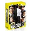 アマゾン商品紹介・｢半沢直樹｣(DVD-BOX ディレクターズ・カット版