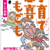 本日、新刊出版となります！！