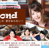 静岡青年会議所presents「Bond　～このまちしか君を知らない～」