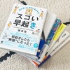 vol.9   休日の過ごし方  （ 本の管理方法を見直す ）