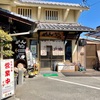 麺工房 六車 この地で育った独特の讃岐うどん