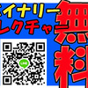 バイナリーオプション 儲けるために始めるなら。