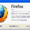  Firefox 15.0 リリース 