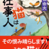 文春から電子書籍の印税振込通知がきました