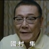 映画『泣き虫しょったんの奇跡』國村隼さん度が足りない/ネタバレ感想と評価