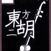 郵便局学園都市支店はなんかおかしい