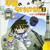 生後2,811日／図書館で借りてきた本