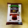 かんてんぱぱのお湯だけで作れるコーヒーゼリーを作ってみた