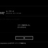 (PS4)ソウルキャリバー6 -31 C1ランクになったがセーブデータが破損した