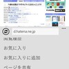 Internet Explorerのピン機能を使っていつものサイトに一発アクセス