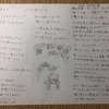 【漫画制作1153日目】構想メモ