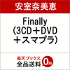 【１８%オフ最安予約中】安室奈美恵Finally(3CD＋DVD＋スマプラ)の買える店舗