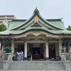 【大阪府大阪市】難波八坂神社