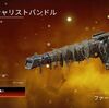 【Apexストアスキン紹介】3/18注目「カモスペシャリストバンドル」が登場【Apex Legends】