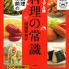 昨日の記事の追記・料理の楽しさを知ろう！