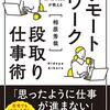 今日は外に雪が積もっているけど家の中でリモート作業をする。