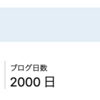 9月28日(土)の記録