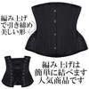 完売サイズ近日再入荷 裾が広がっていて好評のコルセット ㏚宣伝