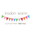 irodoriwarm　ベビー雑貨