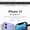 Appleのウェブサイトに［ストア］タブが復活、店内はApple Store.app風に