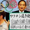 【速報】緊急事態宣言 9都道府県で6月20日まで延長の方針固める まん延防止5県も20日まで延長へ