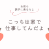 子供のダラダラを防止する春休み・夏休み作戦。イライラする前に習い事や勉強を習慣化する星取表を