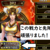 【好きな武将で御前試合攻略】戦国basaraバトルパーティーの御前試合で勝率を上げるコツ