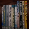 １２月２４日それでもＢＯＯＫＳの火曜日