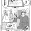 【０話】７〜１２ページ　配信のお知らせ