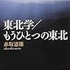 人と街をつなぐ―みやぎで生まれた本・雑誌