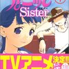 ちょこッとSister