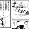 「好戦アニメを見るとは何事だ！」「健全な愛国心を」…～「ゆうきまさみ初期作品集」２冊で計110円！大議論読んだあの両作品も／他のゆうき関連作品も！