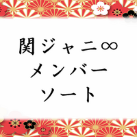 ヘタリアキャラクターソート アプリ屋になりたいブログ
