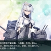 艦これ　E-5丁突破す