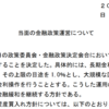 日本のインフレは更に上昇するのだろうか