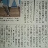 鹿角国体　成年男子リレー続報