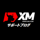 XMサポートブログ