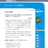 PCサイトをiPhone用に変換し、劇的に見やすくしてくれるPOPONTA PROXY