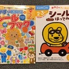 2歳からできるドリル