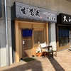 豊洲市場の蕎麦屋