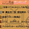 ドワンゴインターン2008を1年たった今少し公開してみる