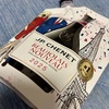 今年もやってきました！ボジョレーヌーボーを飲んで新酒を祝おう！