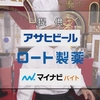 日本テレビ系「ぐるぐるナインティナイン」2024/03/07 Thu