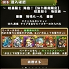 パズドラ　228日目　コインで暗黒騎士　覚醒シヴァ＆覚醒バステトで