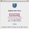 iMac‥ウィルス対策ソフト「Sophos Anti-Virus for Mac Home Edition」のアイコンが消えた！