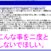 ひとごとのように自己紹介（笑