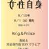 【8/24】本日のまとめ👑