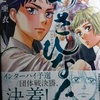 こざき亜衣「あさひなぐ」第２１巻